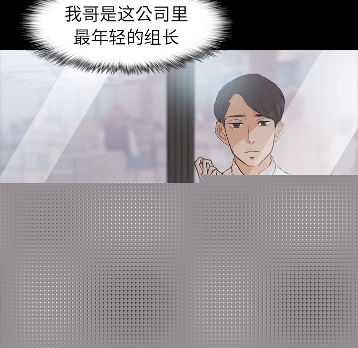 隐秘的邻居们隐秘的邻居们第4话P49