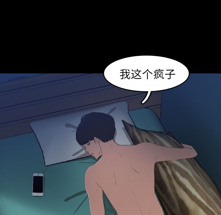 隐秘的邻居们隐秘的邻居们第4话P3