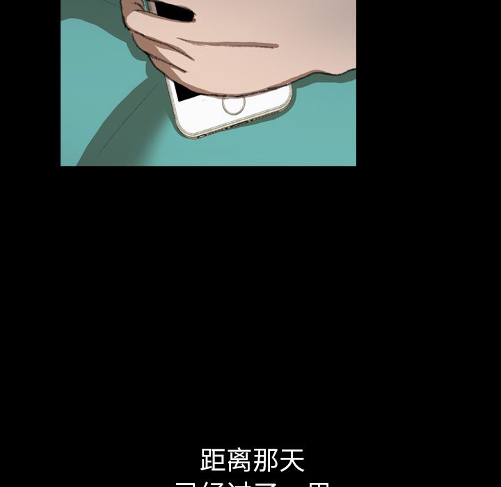 隐秘的邻居们隐秘的邻居们第4话P7