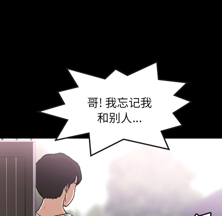 隐秘的邻居们隐秘的邻居们第4话P67