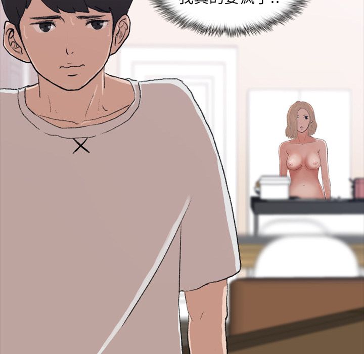 隐秘的邻居们隐秘的邻居们第4话P123