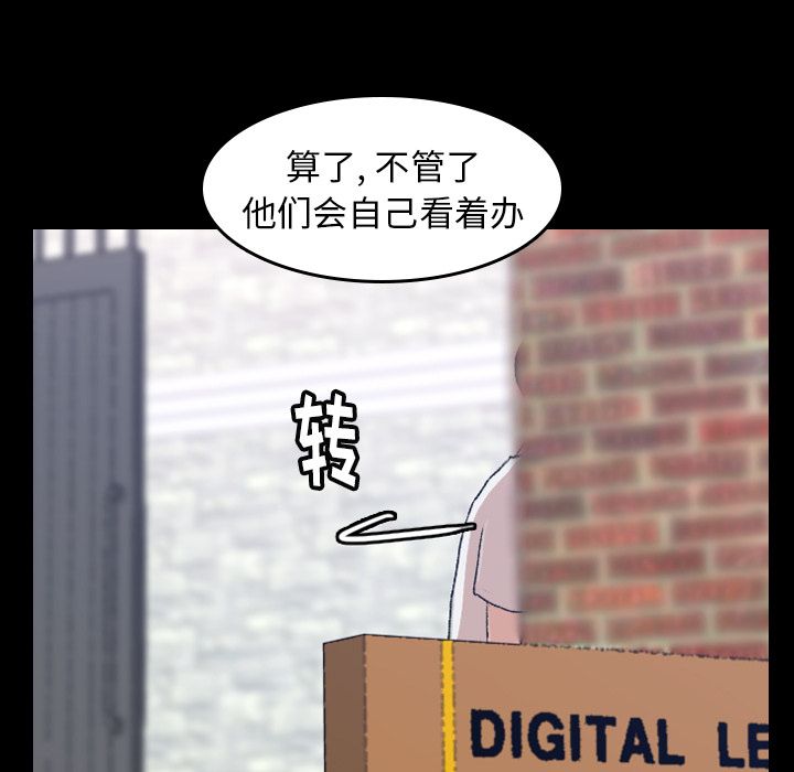 隐秘的邻居们隐秘的邻居们第4话P75