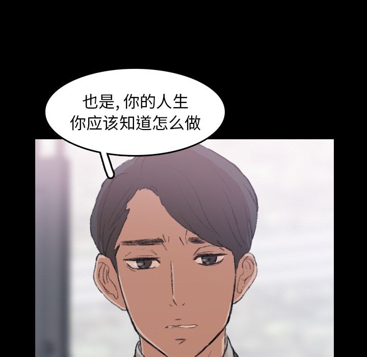 隐秘的邻居们隐秘的邻居们第4话P43