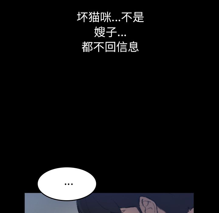 隐秘的邻居们隐秘的邻居们第4话P12