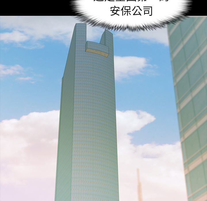 隐秘的邻居们隐秘的邻居们第4话P47