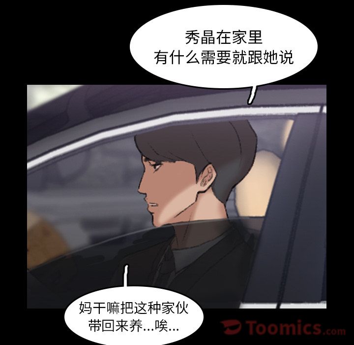 隐秘的邻居们隐秘的邻居们第4话P64