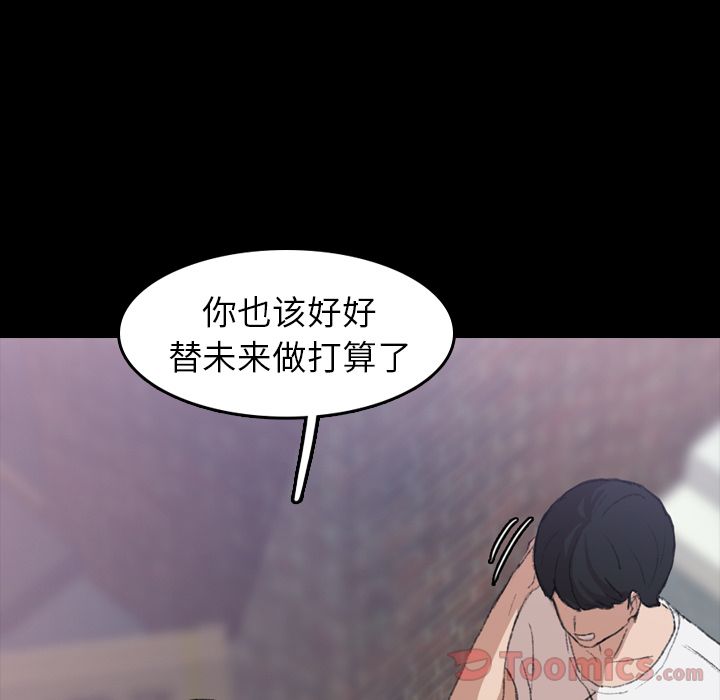 隐秘的邻居们隐秘的邻居们第4话P41