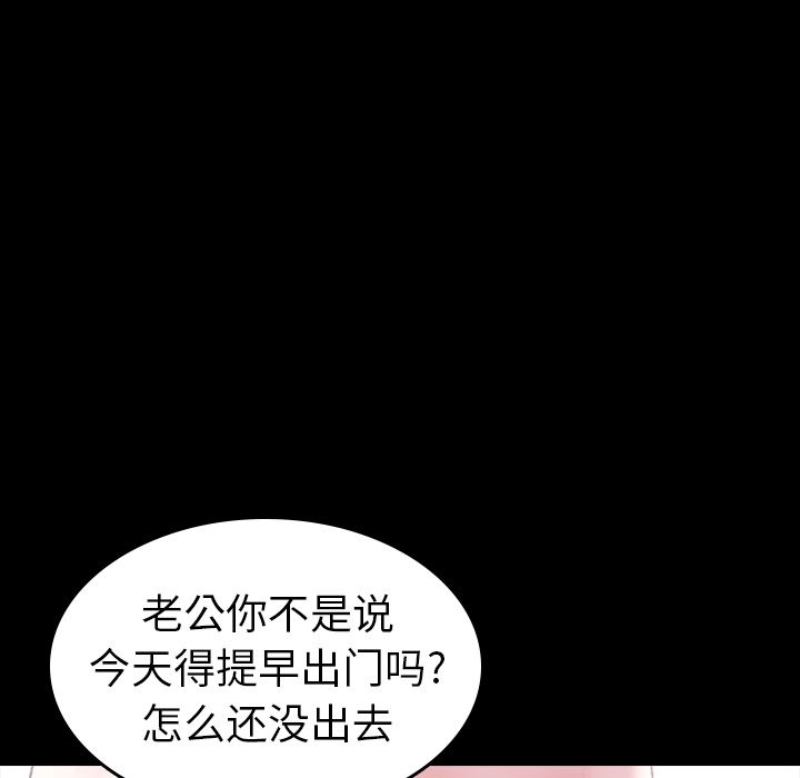 隐秘的邻居们隐秘的邻居们第4话P88