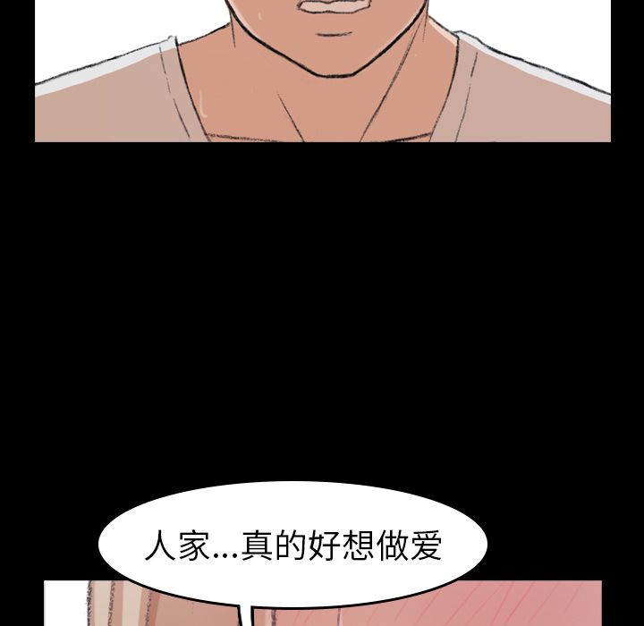 隐秘的邻居们隐秘的邻居们第4话P112