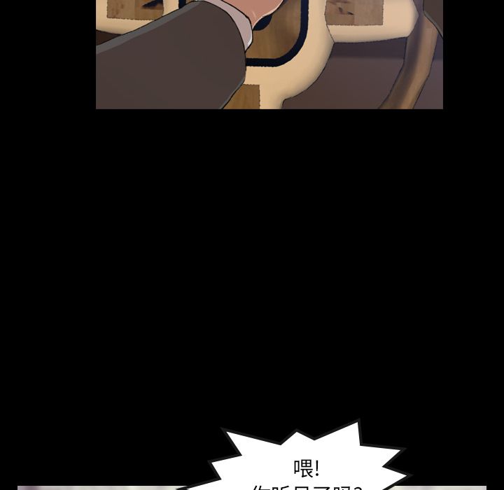 隐秘的邻居们隐秘的邻居们第4话P60