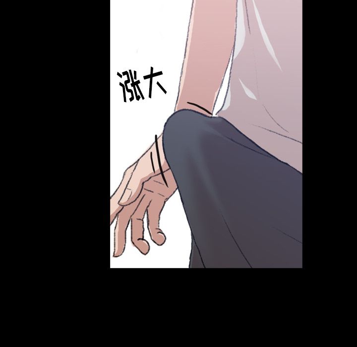 隐秘的邻居们隐秘的邻居们第4话P97