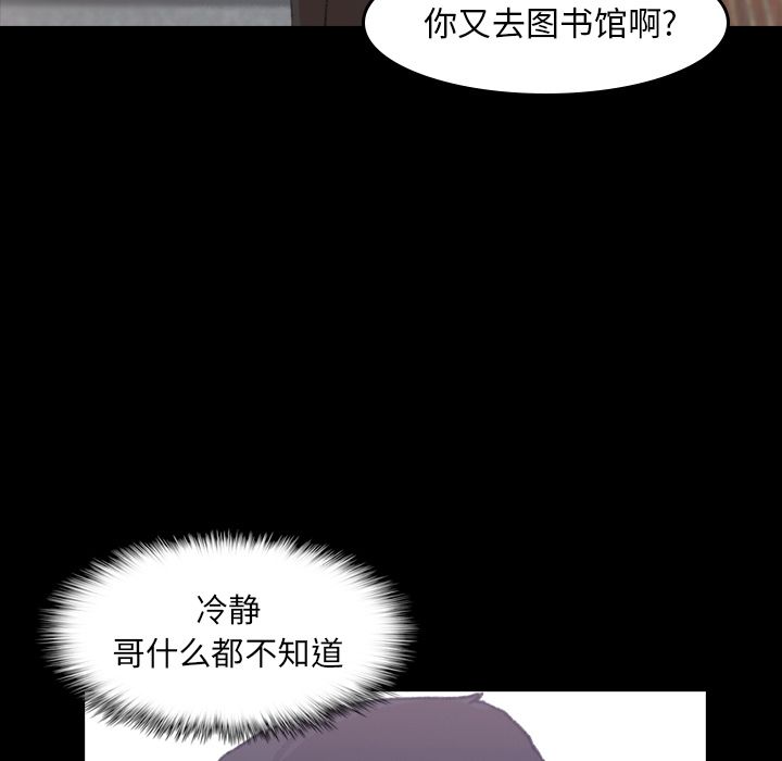 隐秘的邻居们隐秘的邻居们第4话P37