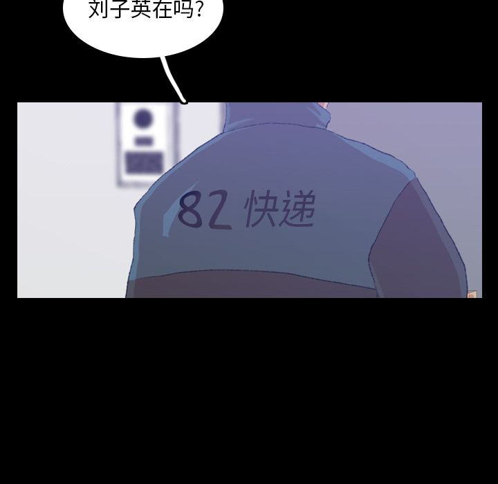 隐秘的邻居们隐秘的邻居们:第5话P98