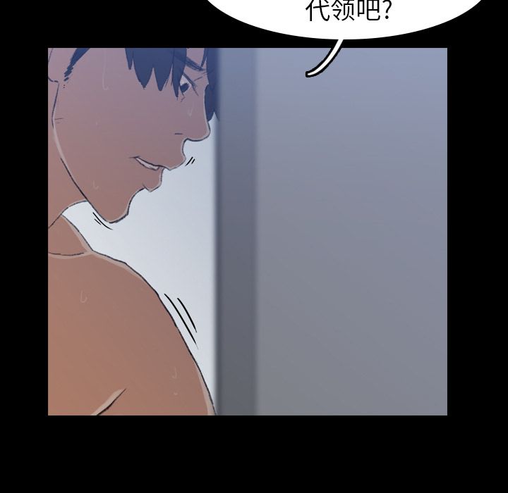 隐秘的邻居们隐秘的邻居们:第5话P109