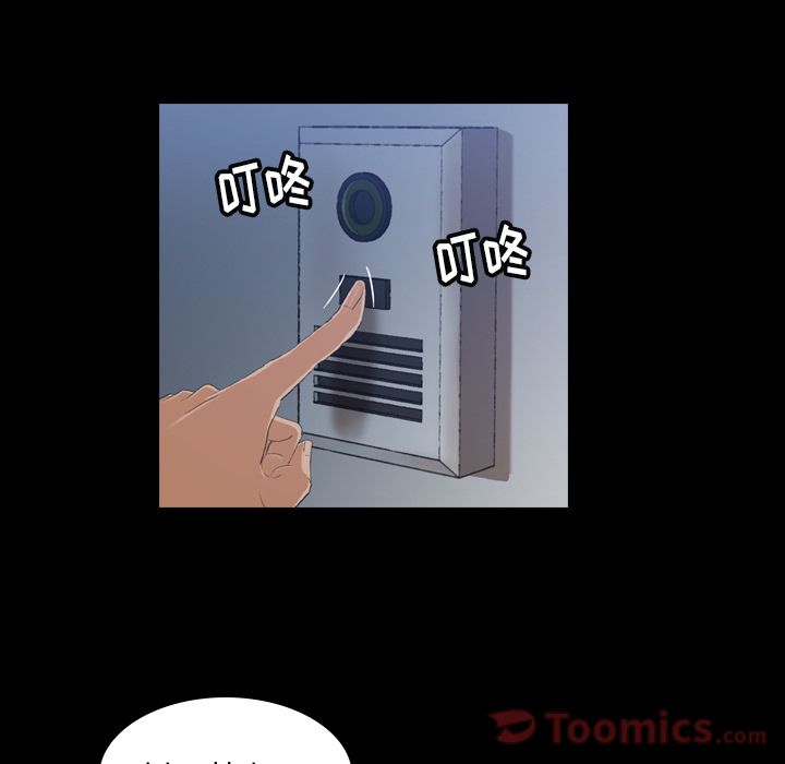 隐秘的邻居们隐秘的邻居们:第5话P97