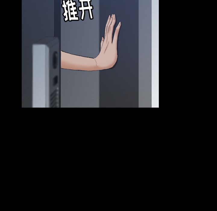 隐秘的邻居们隐秘的邻居们:第5话P114