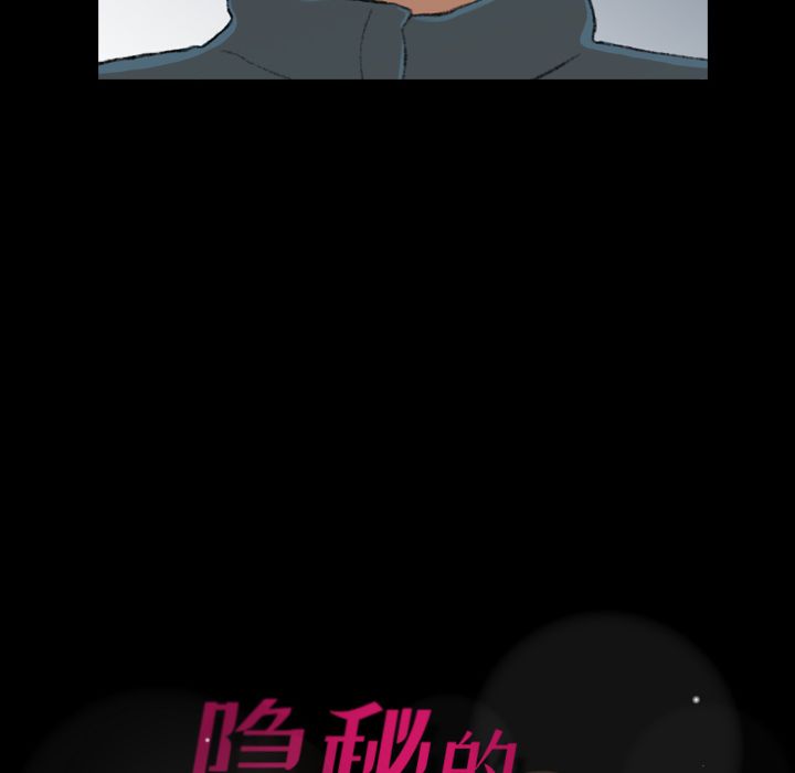 隐秘的邻居们隐秘的邻居们:第5话P145