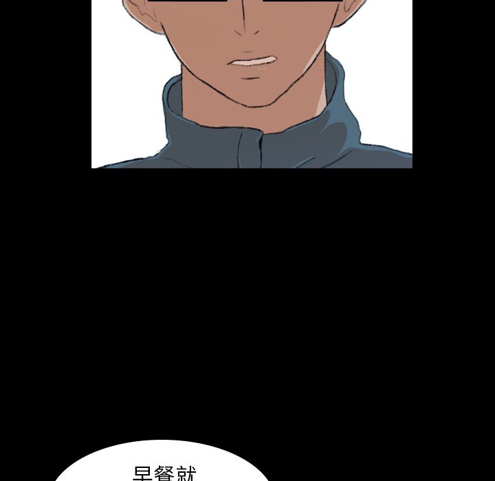 隐秘的邻居们隐秘的邻居们:第5话P101