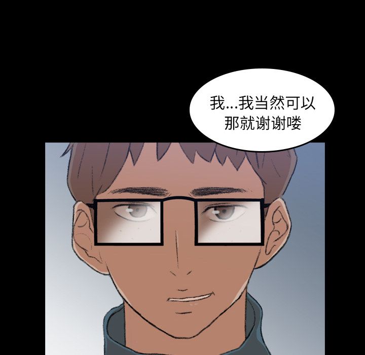 隐秘的邻居们隐秘的邻居们:第5话P144