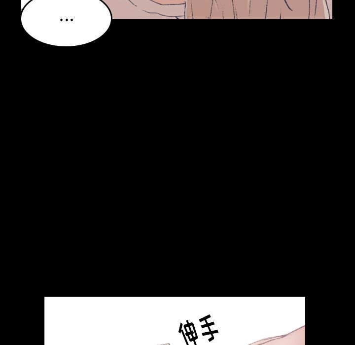 隐秘的邻居们隐秘的邻居们:第5话P92