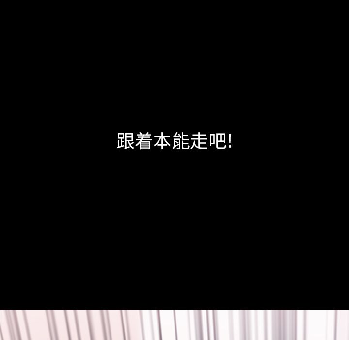 隐秘的邻居们隐秘的邻居们:第5话P56