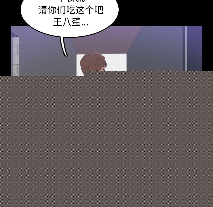 隐秘的邻居们隐秘的邻居们:第5话P102