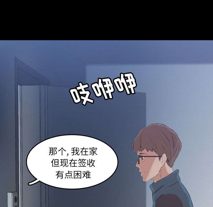 隐秘的邻居们隐秘的邻居们:第5话P115