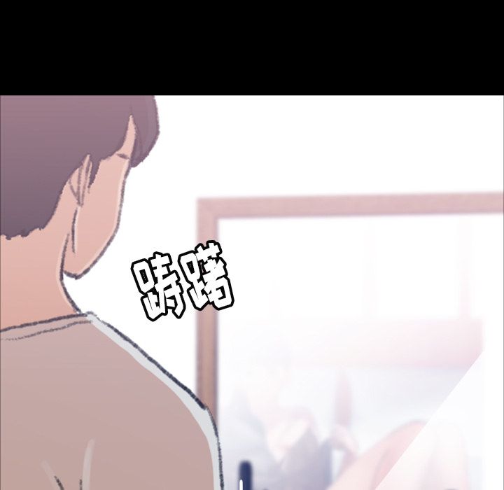 隐秘的邻居们隐秘的邻居们:第5话P29