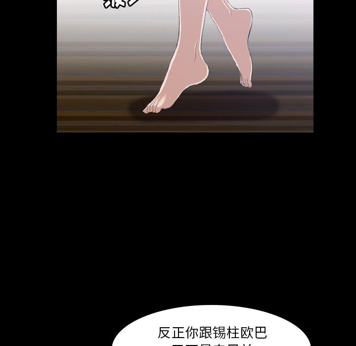 隐秘的邻居们隐秘的邻居们:第5话P46