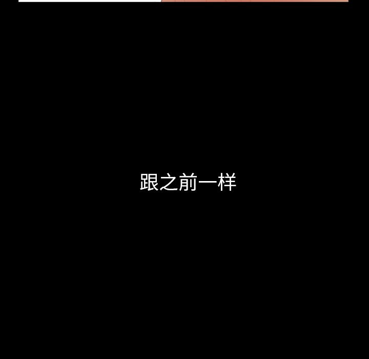 隐秘的邻居们隐秘的邻居们:第5话P55