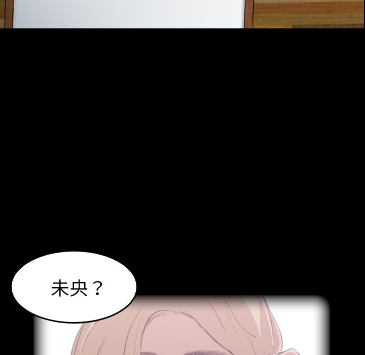 隐秘的邻居们隐秘的邻居们:第5话P18