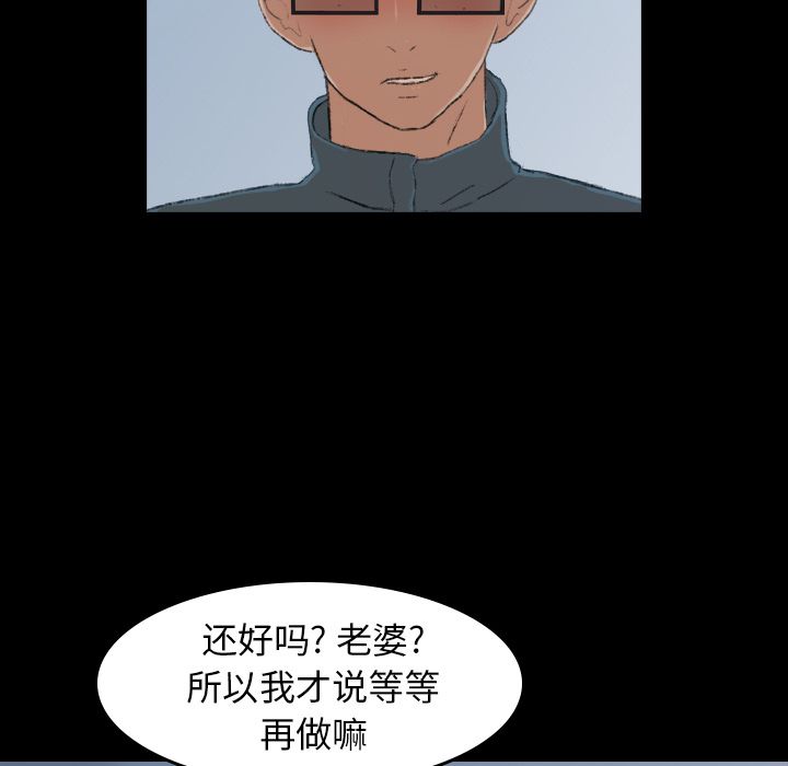 隐秘的邻居们隐秘的邻居们:第5话P130