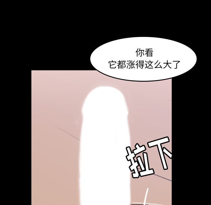 隐秘的邻居们隐秘的邻居们:第5话P49