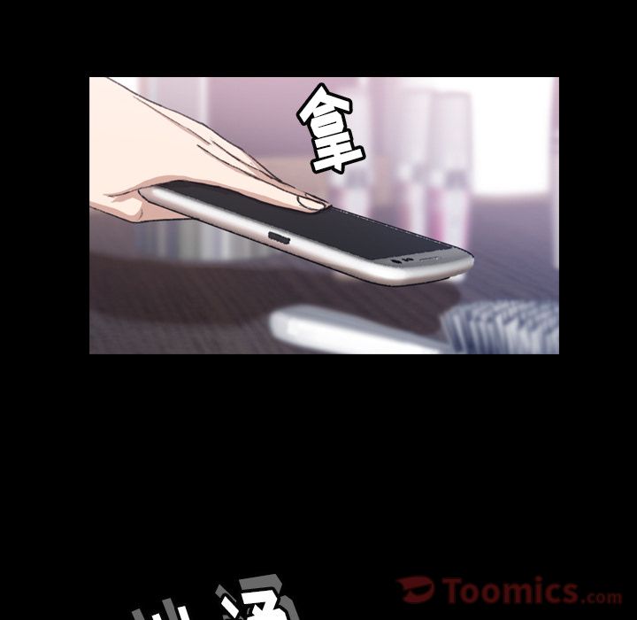 隐秘的邻居们隐秘的邻居们:第5话P27