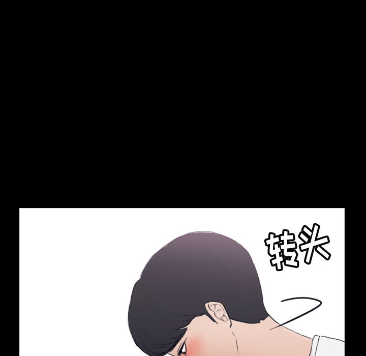 隐秘的邻居们隐秘的邻居们:第5话P12