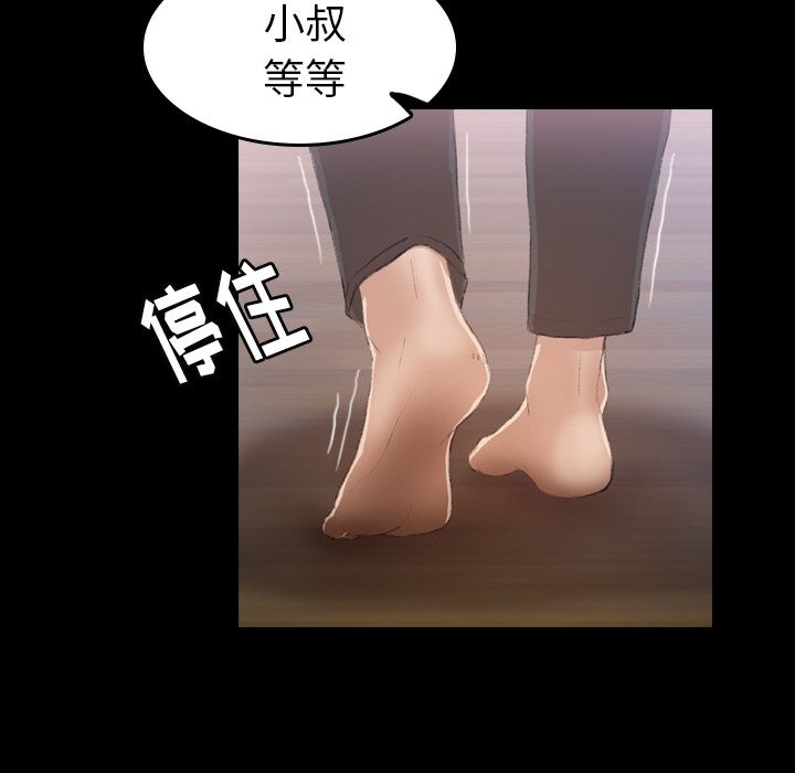 隐秘的邻居们隐秘的邻居们:第5话P83