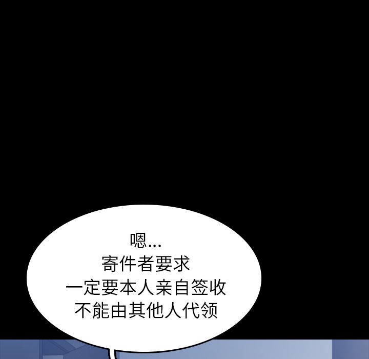 隐秘的邻居们隐秘的邻居们:第5话P110