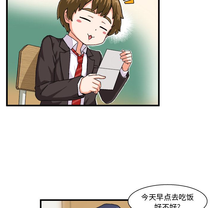 绘写你我的纯真绘写你我的纯真：第1话P44