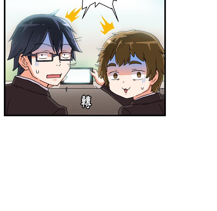 绘写你我的纯真绘写你我的纯真：第1话P90