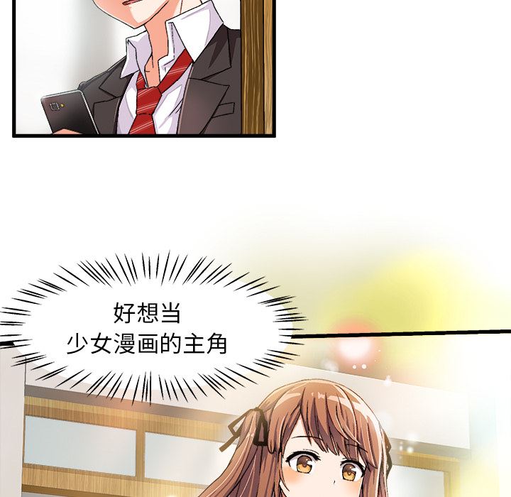 绘写你我的纯真绘写你我的纯真：第1话P110