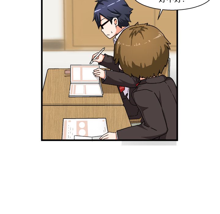 绘写你我的纯真绘写你我的纯真：第1话P45