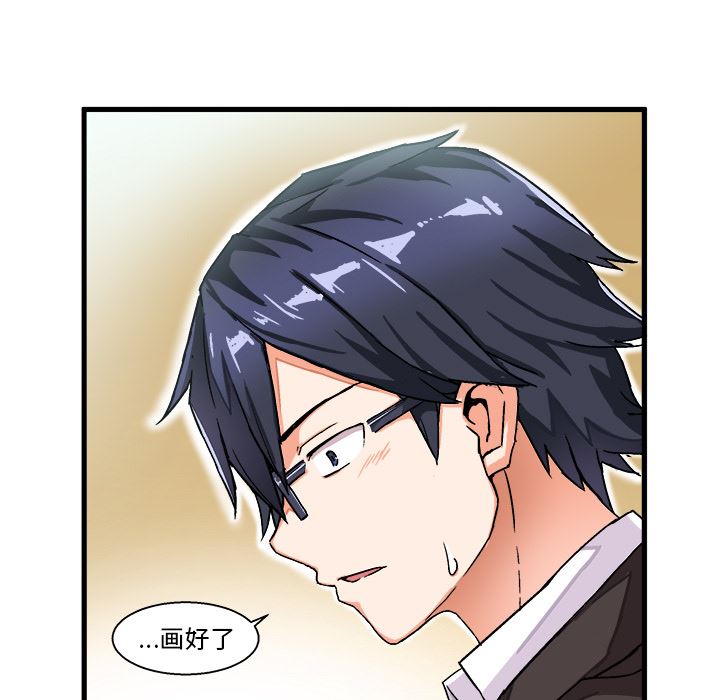 绘写你我的纯真绘写你我的纯真：第1话P46