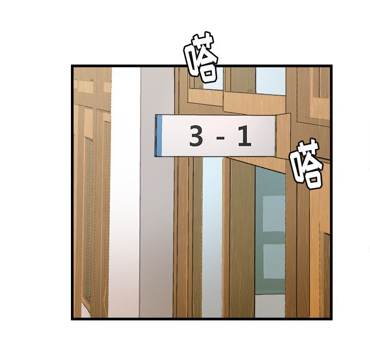 绘写你我的纯真绘写你我的纯真：第1话P13