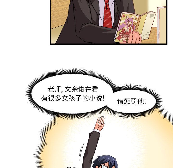 绘写你我的纯真绘写你我的纯真：第1话P34