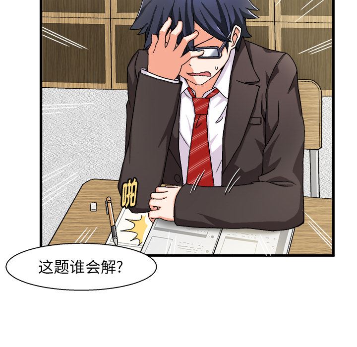 绘写你我的纯真绘写你我的纯真：第1话P20