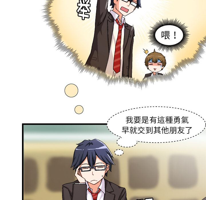 绘写你我的纯真绘写你我的纯真：第1话P35