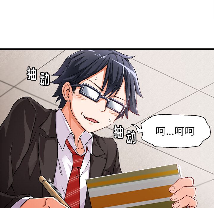 绘写你我的纯真绘写你我的纯真：第1话P17