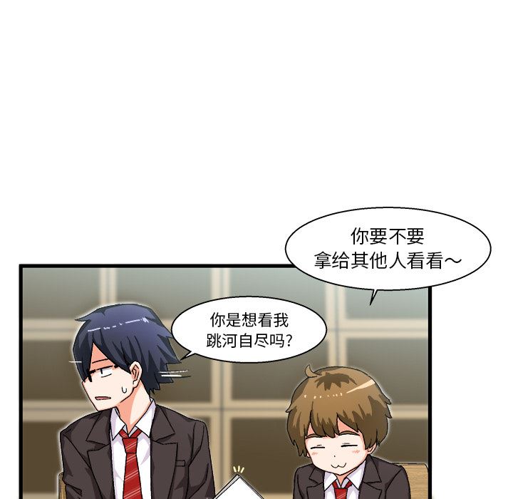 绘写你我的纯真绘写你我的纯真：第1话P49