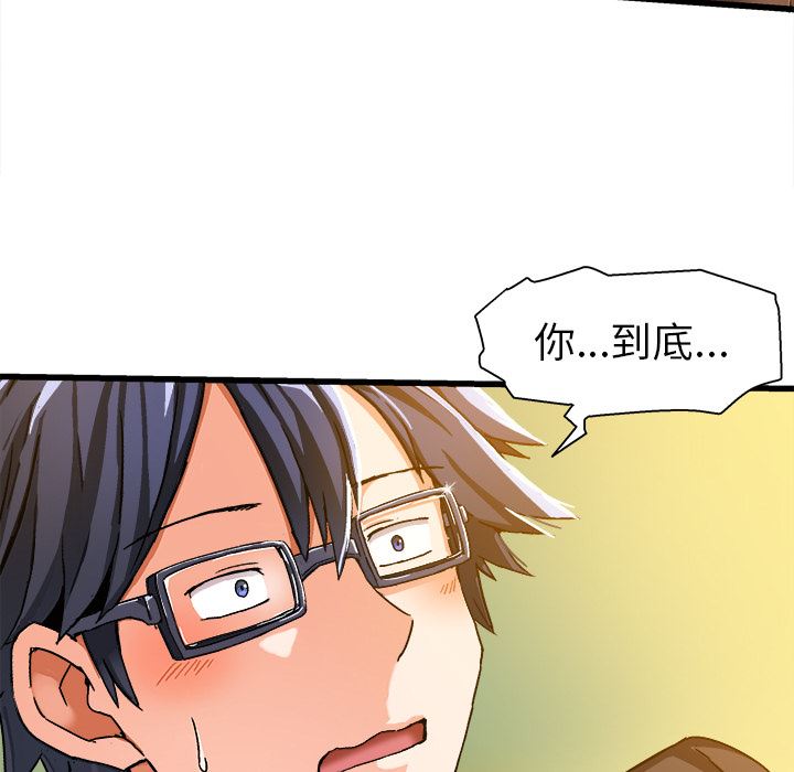 绘写你我的纯真绘写你我的纯真：第1话P145