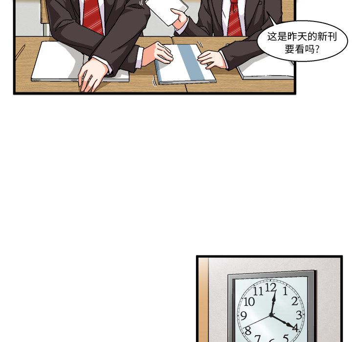 绘写你我的纯真绘写你我的纯真：第1话P50